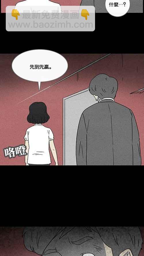 [第51话] 抓鬼 526