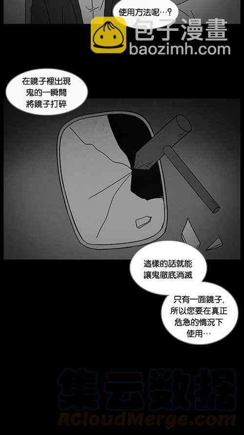 [第51话] 抓鬼 53