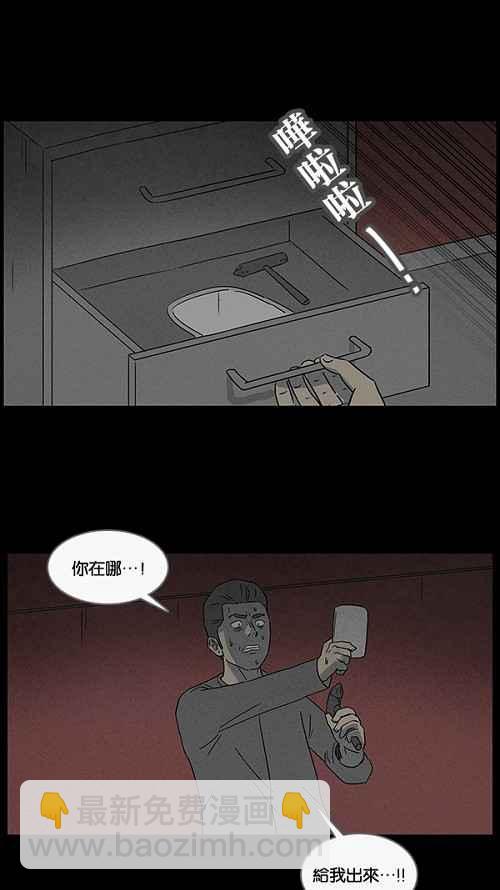 [第51话] 抓鬼 54