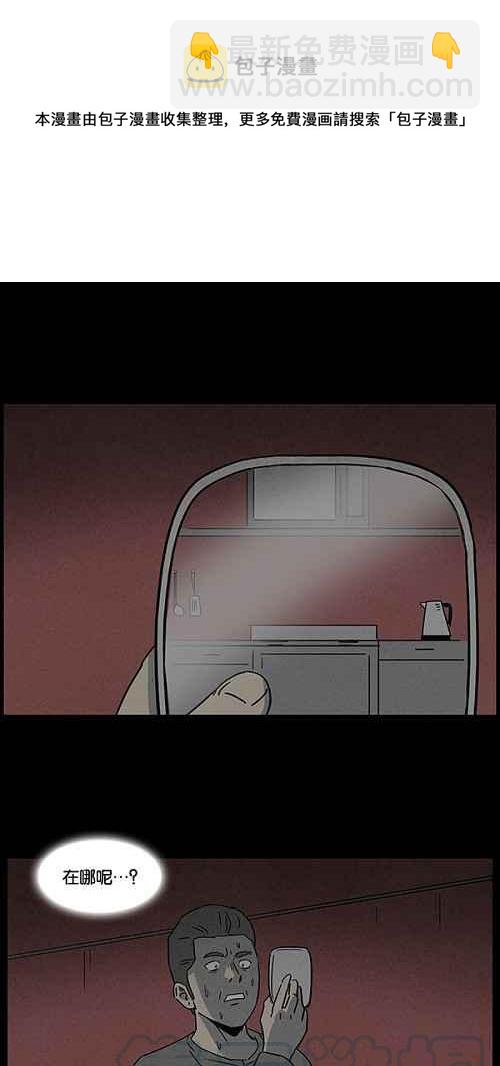 [第51话] 抓鬼 56