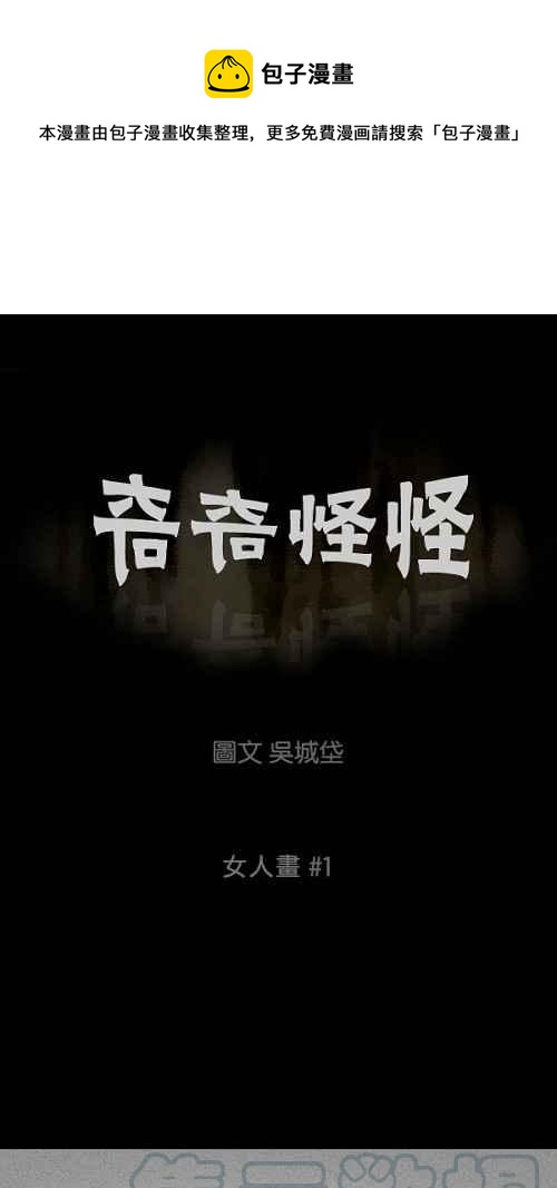 [第52话] 女人画 10