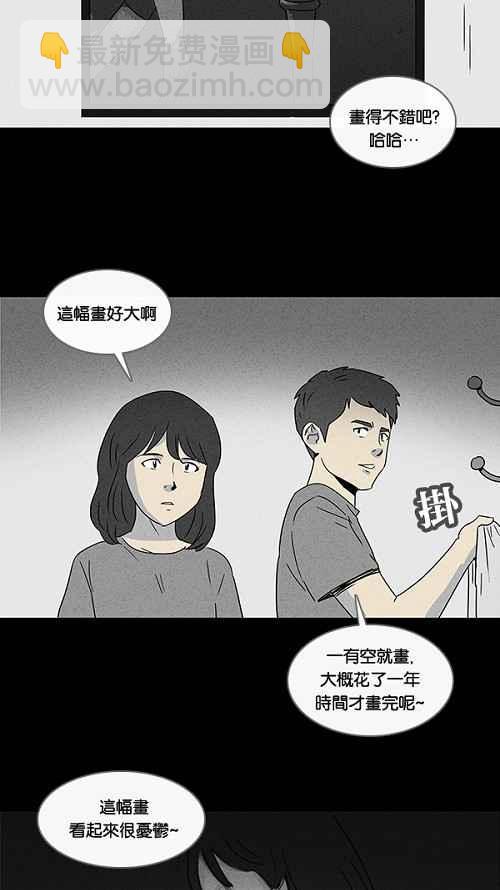 [第52话] 女人画 110
