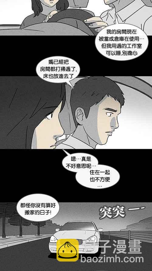 [第52话] 女人画 12