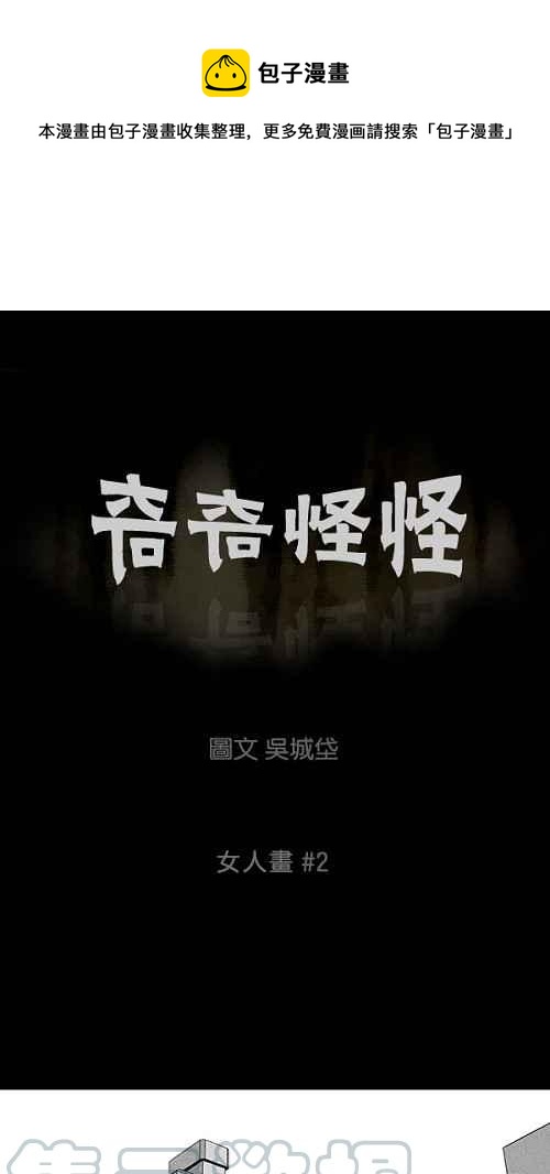 [第53话] 女人画 20