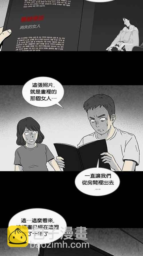 [第53话] 女人画 217