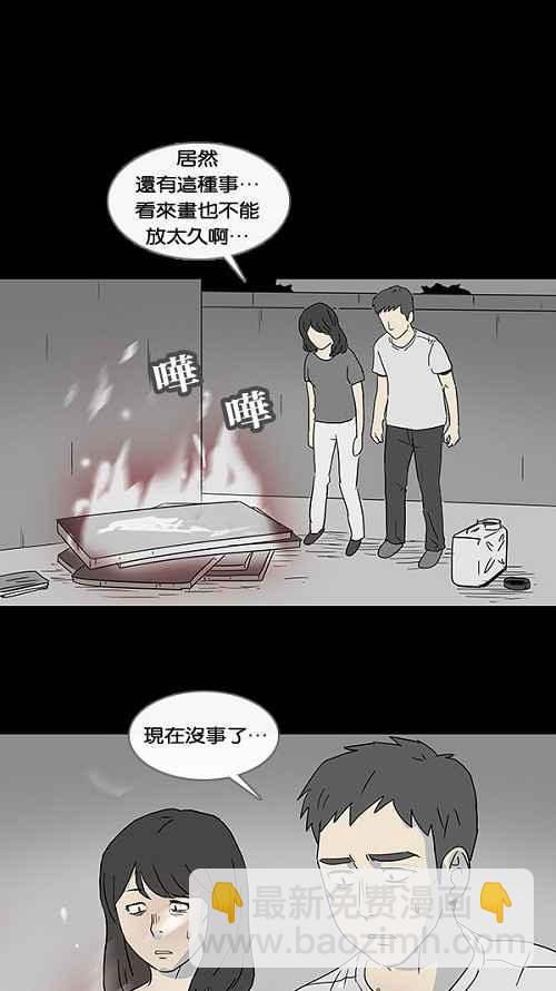 [第53话] 女人画 219