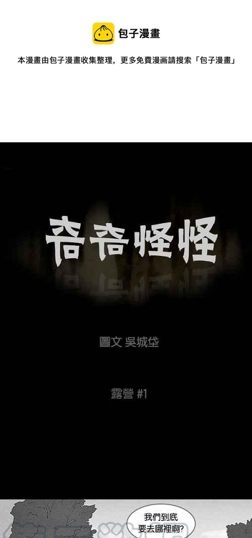 [第54话] 露营 10