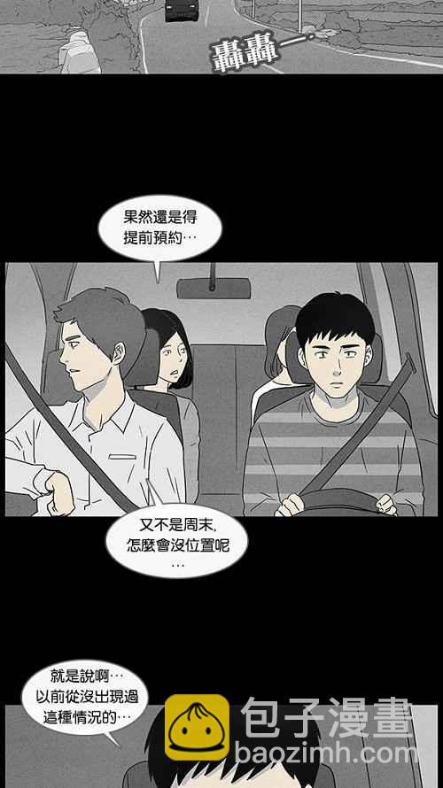 [第54话] 露营 11