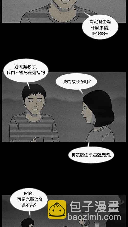 [第54话] 露营 110