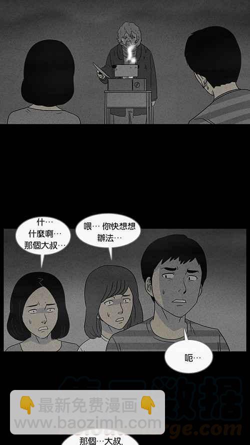 [第54话] 露营 112