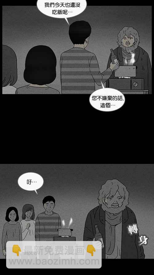 [第54话] 露营 113