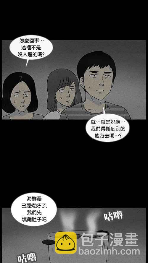 [第54话] 露营 114