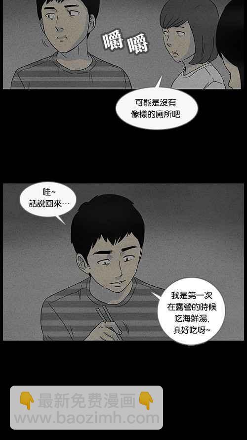 [第54话] 露营 116