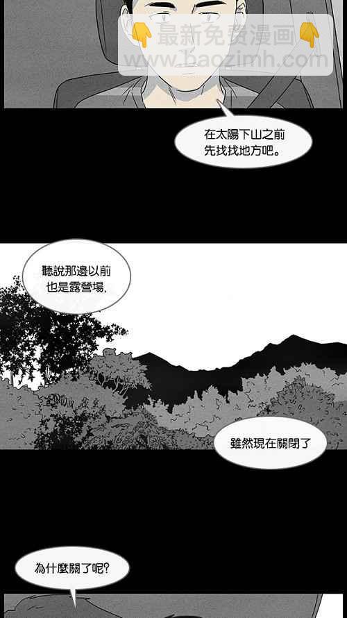 [第54话] 露营 12