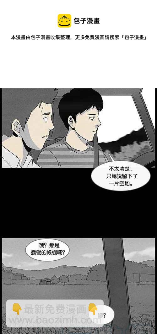 [第54话] 露营 13