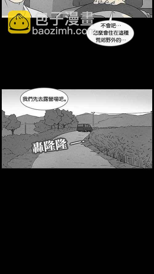 [第54话] 露营 15