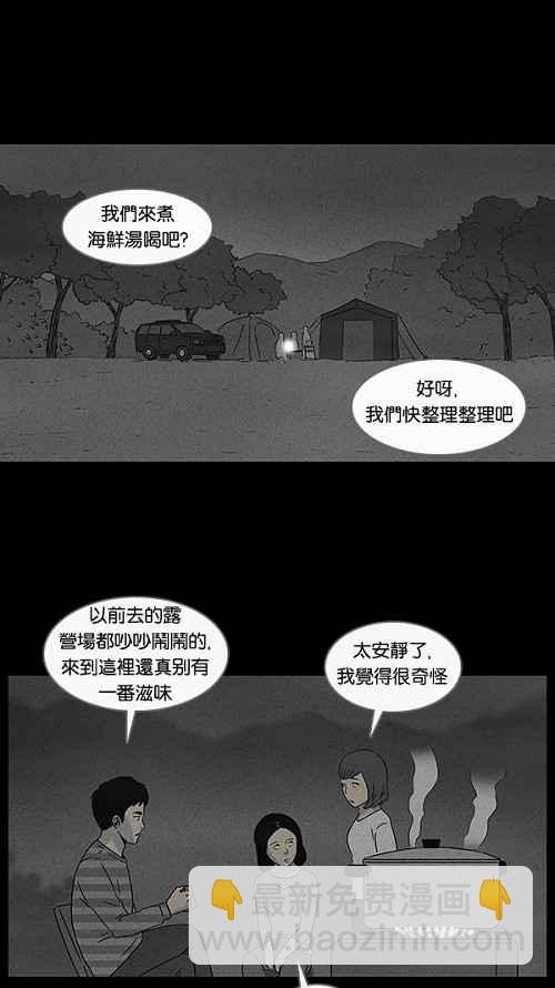 [第54话] 露营 17