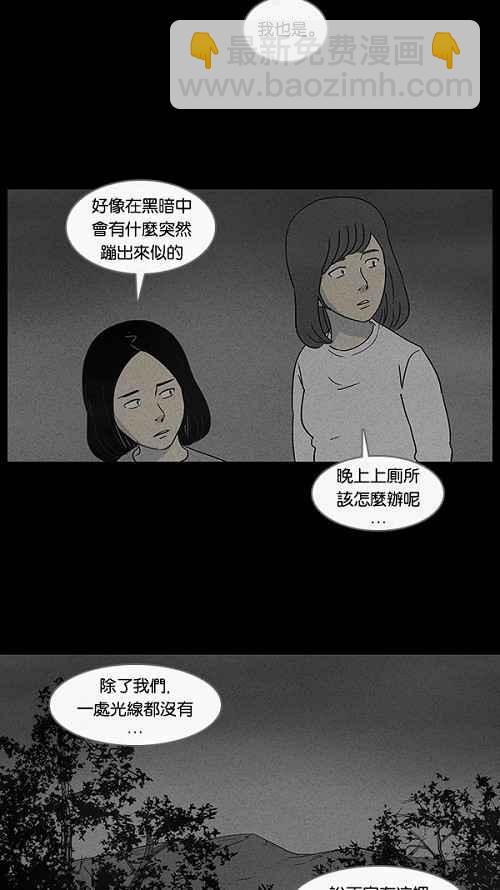 [第54话] 露营 18