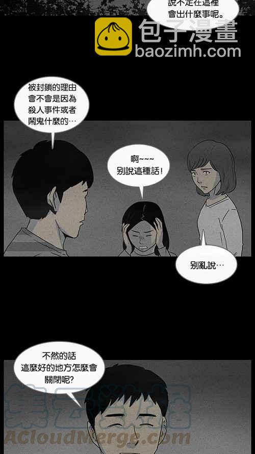 [第54话] 露营 19