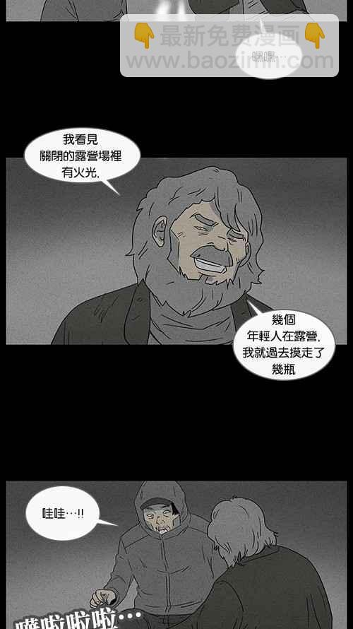 [第55话] 露营 216
