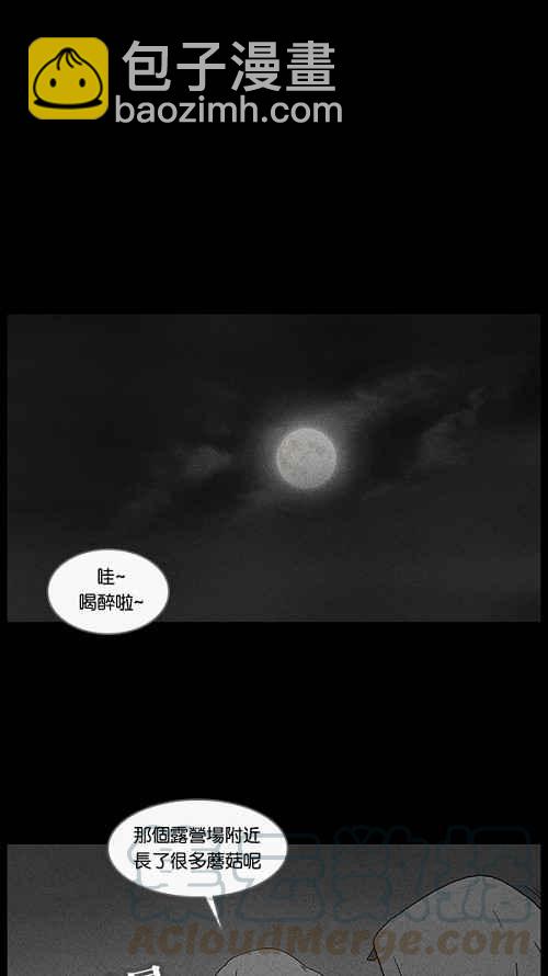 [第55话] 露营 224