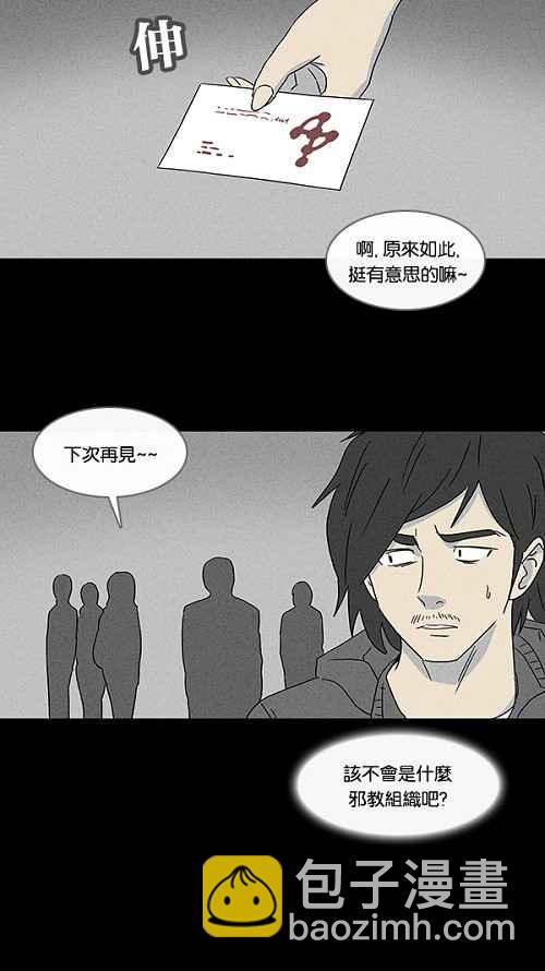[第56话] 进化转世法 110