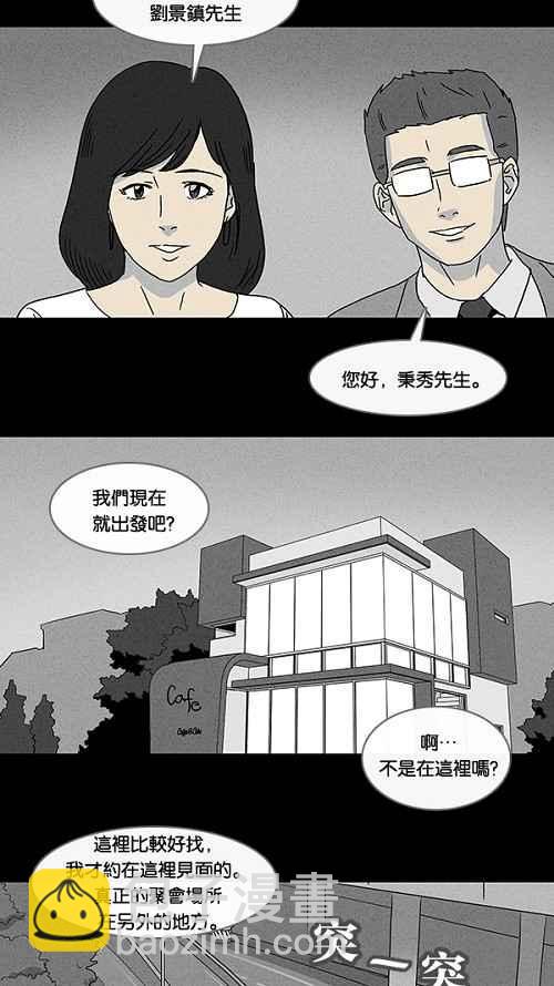 [第56话] 进化转世法 117