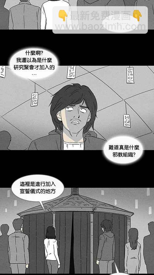 [第56话] 进化转世法 120