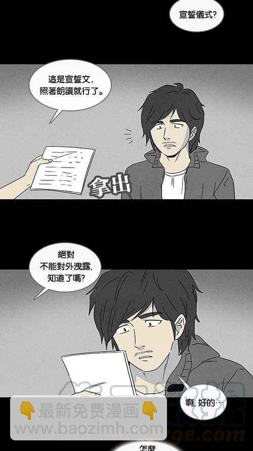 [第56话] 进化转世法 121