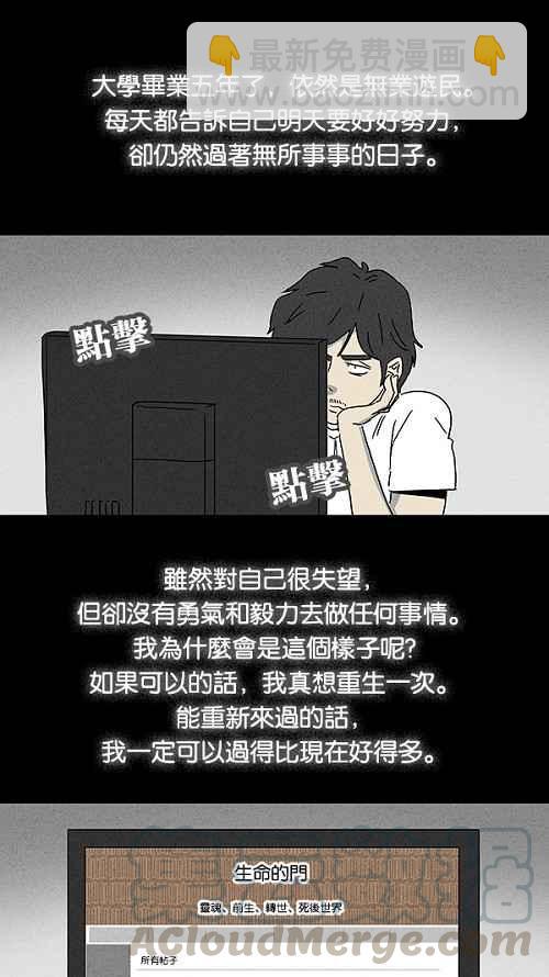 [第56话] 进化转世法 13