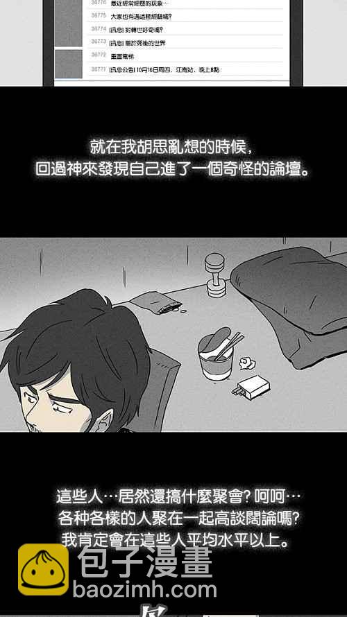 [第56话] 进化转世法 14
