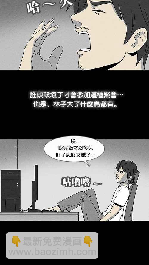 [第56话] 进化转世法 15