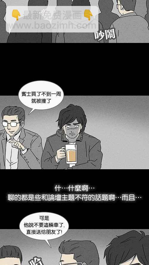 [第56话] 进化转世法 17