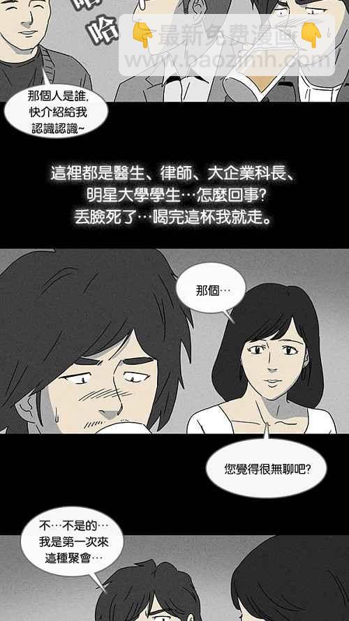 [第56话] 进化转世法 18