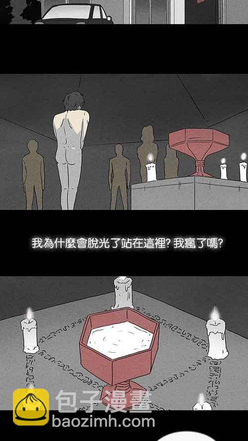 [第57话] 进化转世法 21