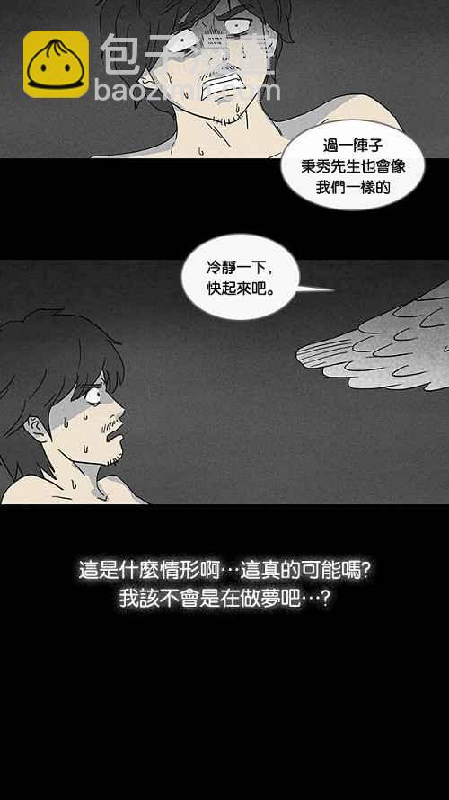 [第57话] 进化转世法 210