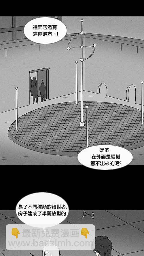 [第57话] 进化转世法 213