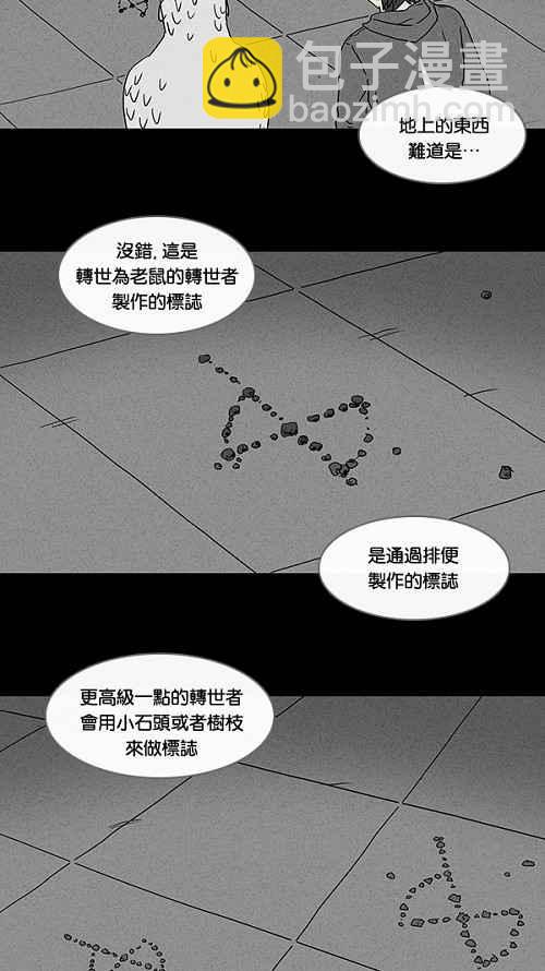 [第57话] 进化转世法 214