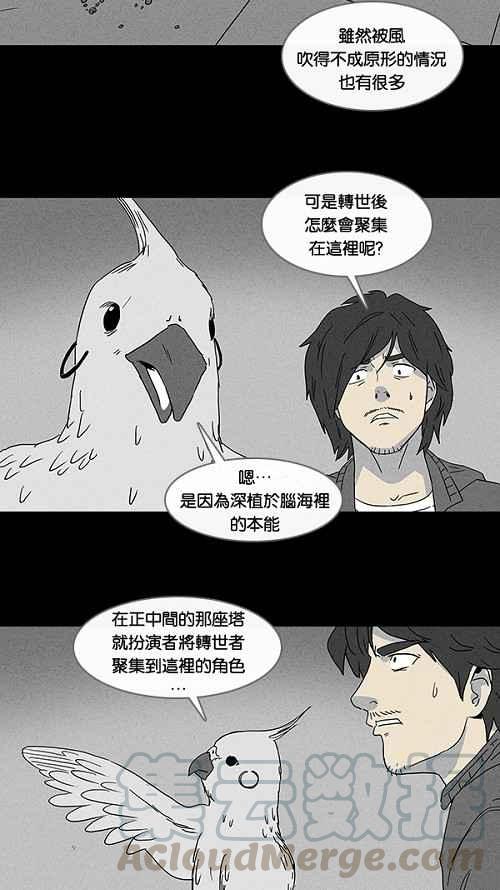 [第57话] 进化转世法 215