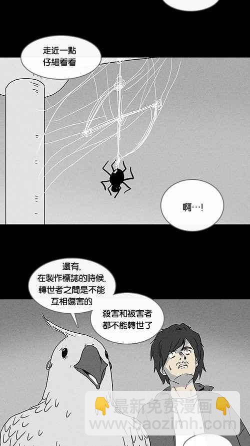 [第57话] 进化转世法 217