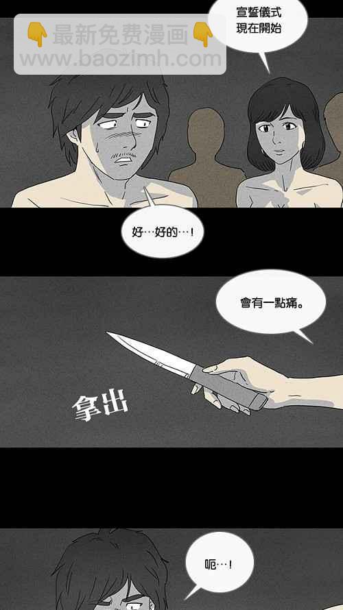 [第57话] 进化转世法 22