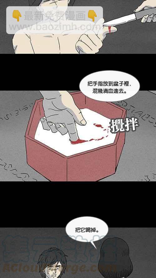[第57话] 进化转世法 23