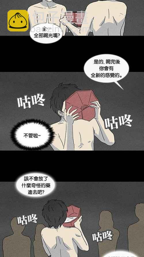 [第57话] 进化转世法 24