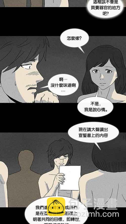 [第57话] 进化转世法 25