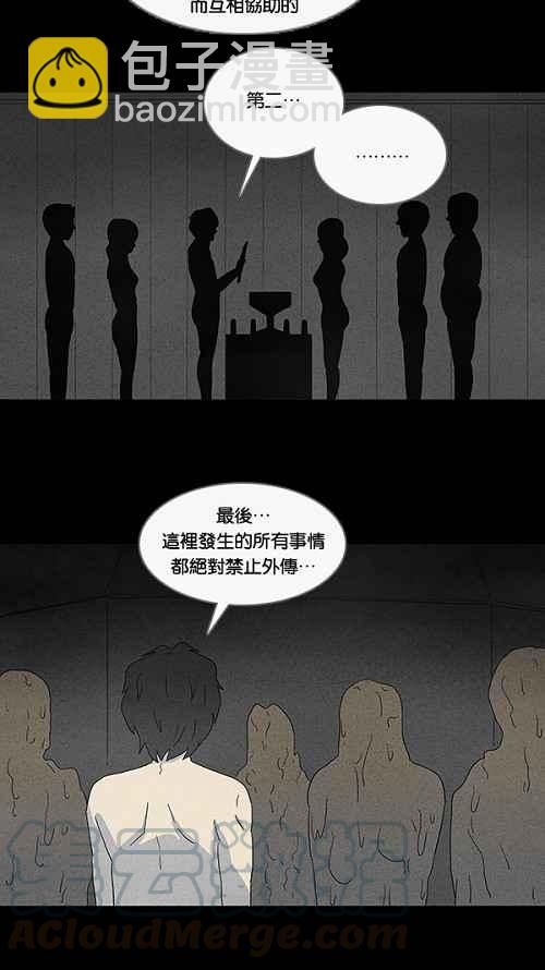 [第57话] 进化转世法 26