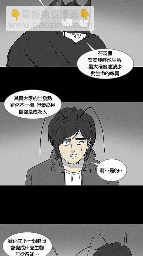 [第58话] 进化转世法 310