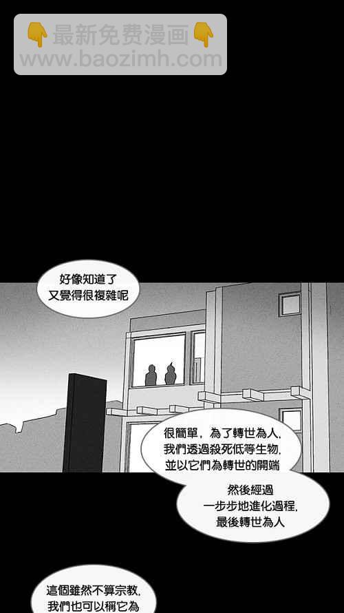 [第58话] 进化转世法 313