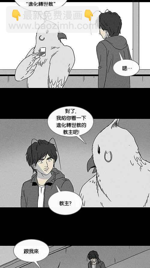 [第58话] 进化转世法 314