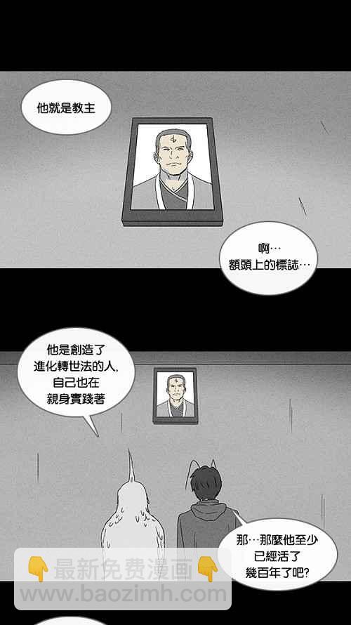 [第58话] 进化转世法 316