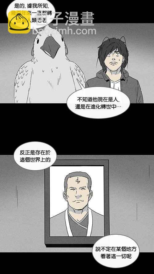 [第58话] 进化转世法 317